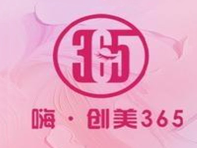 嗨创美365自助美甲加盟